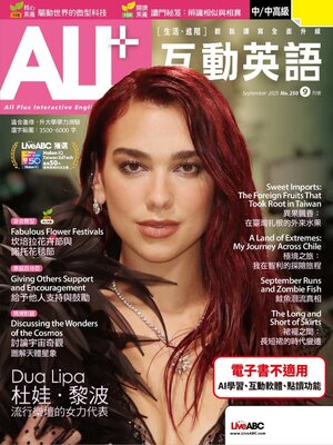ALL+ 互動英語 - Magazine